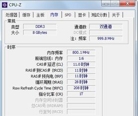 电脑内存条的频率怎么看