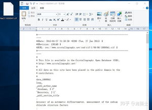 cif文件结构