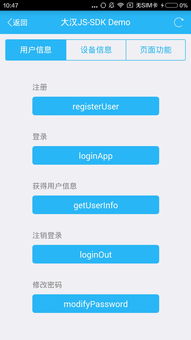 jssdk是什么意思