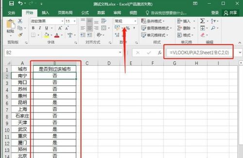 如何将vlookup函数计算的结果复制过去