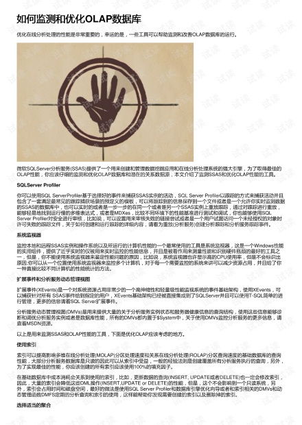 如何监测和优化OLAP数据库