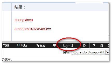基于html+javascript开发的base64解码工具