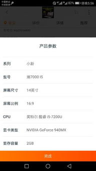 笔记本什么样的是一级能效