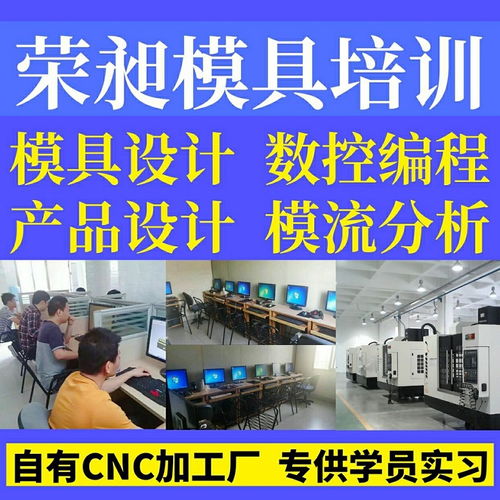 CNC编程哪里学