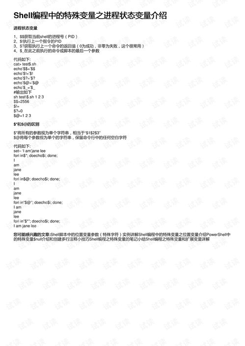 变量在编程中是什么