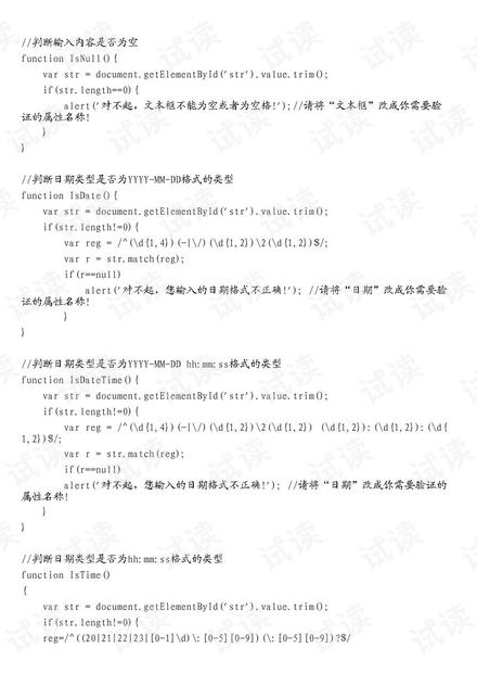 js正则表达式验证数字大于15小于200