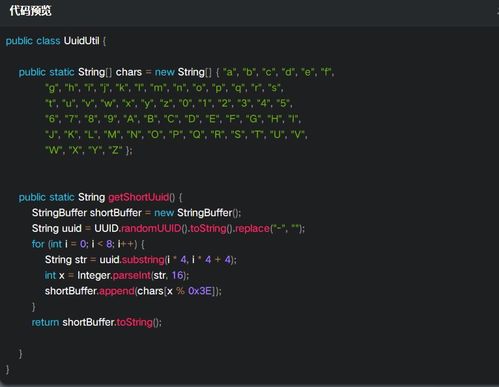 java uuid4和uuid的区别