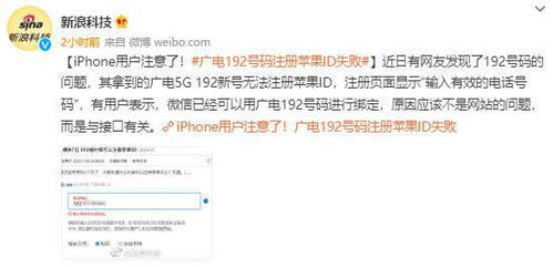中国广电192手机号怎么选号 192手机号选号方法