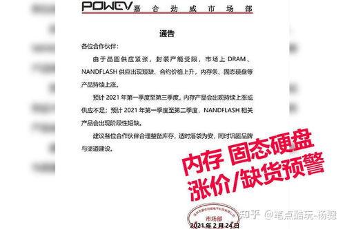2021年内存会涨价吗