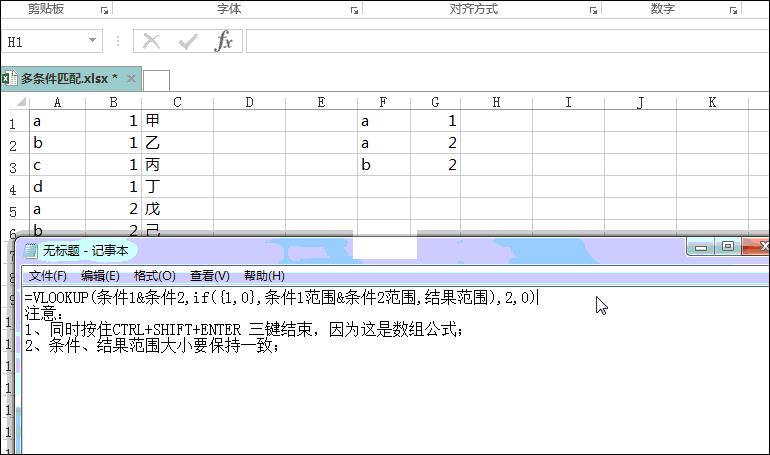 excel中vlookup怎么实现一对多匹配并全部显示