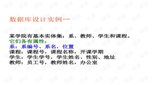 数据库课程设计实例