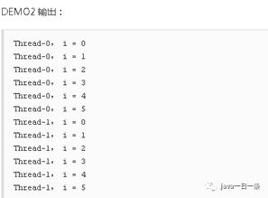 java多线程中synchronized关键字的用法