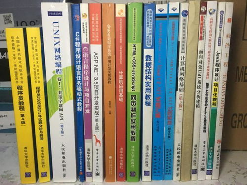 编程学习必看的书