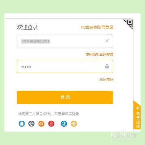 电信手机号网上选号免费吗