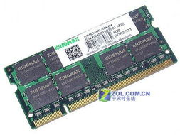 ddr2内存条最大容量