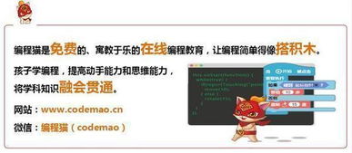 孩子学编程猫怎么样