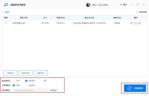 求教：javaWeb,添加语音输入的功能实现方法