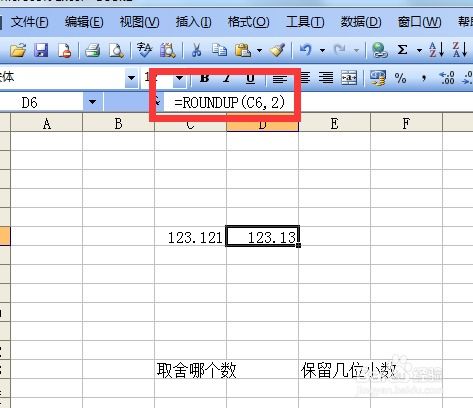 roundup函数怎么使用