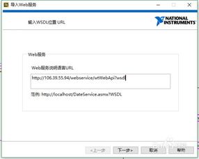 纯js调用webservice接口怎么调用