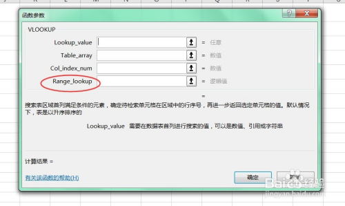 如何使用excel中的LOOKUP函数进行查询