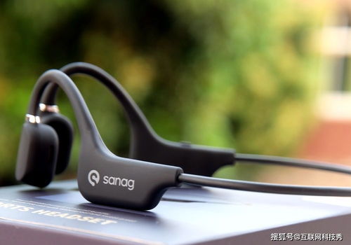 sanag骨传导耳机怎么样