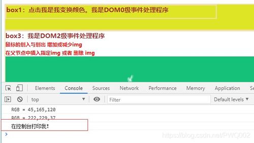 js原生addEventListener绑定事件注意事项