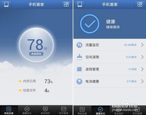 手机安全卫士哪个好