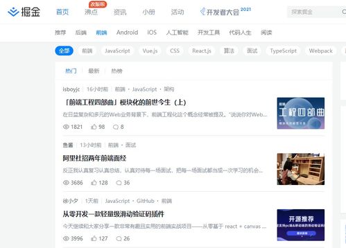 程序员必看导航网站!!!