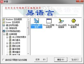 学易语言零基础要多久