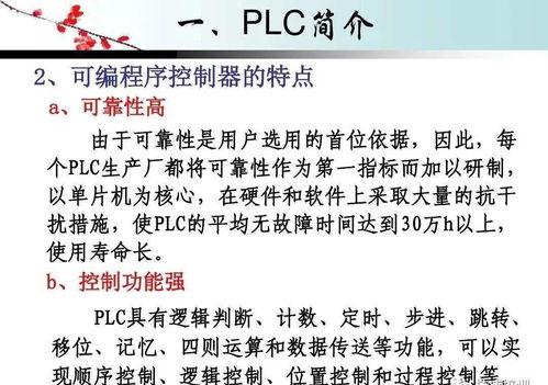 学PLC需要准备什么