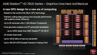 HD7800这个显卡如何,相当于N卡中什么地位
