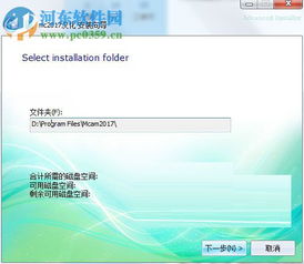 mastercam91中文破解版安装教程附下载