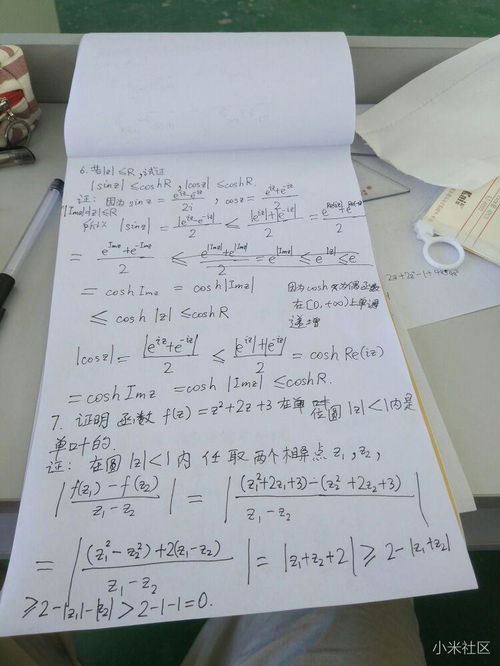 什么是解析函数