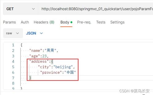 datax传递多个参数到json