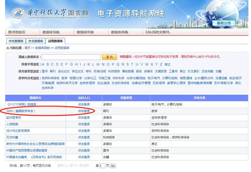 ams数据库属于综合数据库吗