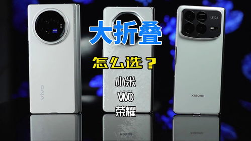 荣耀折叠手机参数配置对比荣耀折叠手机参数配置对比