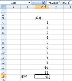 Excel中怎样自定义函数