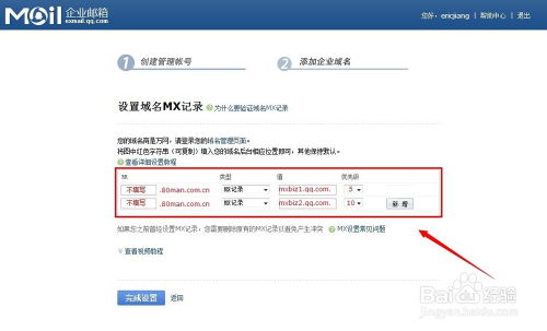 腾讯企业邮箱收费版的怎么申请