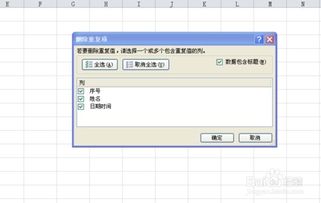 pgsql数据库相同的数据怎么删除只保留一条