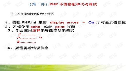 php基础知识点
