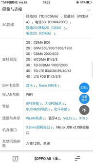 OPPOA5手机如何查找蓝牙耳机位置