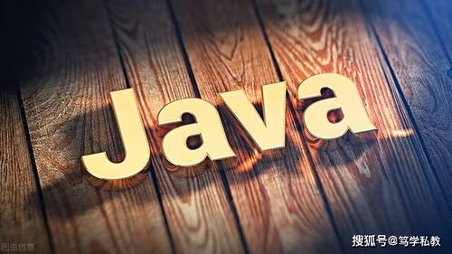 java怎么自学