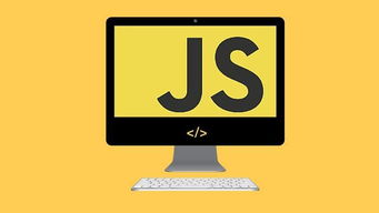 JavaScript怎么读