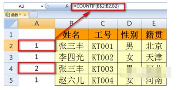 excel如何查找一个值对应的多个值