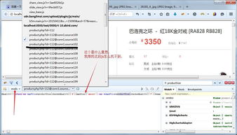 JS如何查找源代码