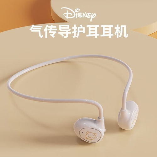 disney蓝牙耳机怎么配对