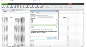vlookup函数公式的含义是什么