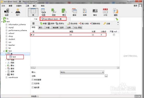 如何通过navicat创建数据库和导入数据库