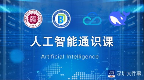 人工智能技术应用学什么课程