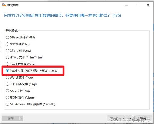 navicatpremium导出查询结果教程